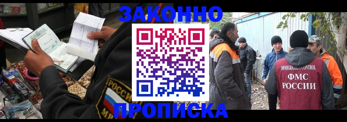 прописка для кредита в Покрове