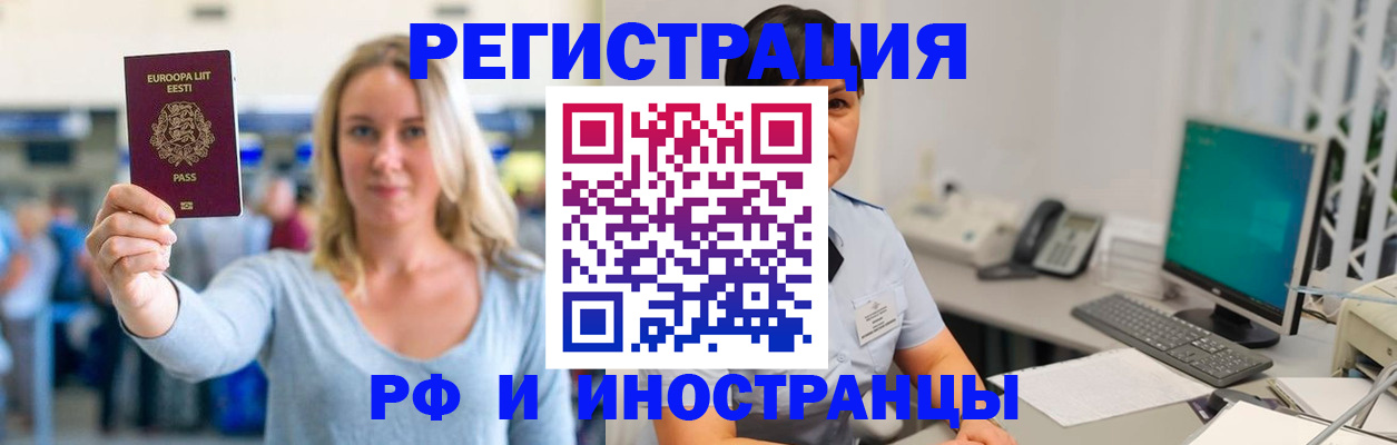 регистрация в Покрове