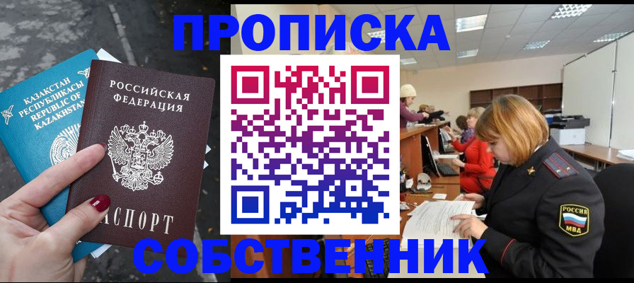 временная регистрация в Покрове
