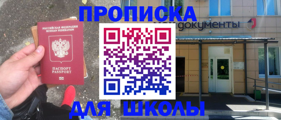 прописка в квартире в Покрове