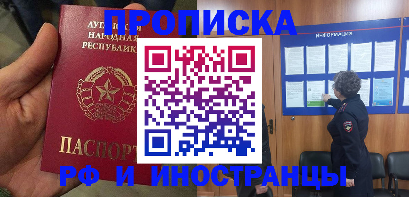 временная регистрация в квартире в Покрове