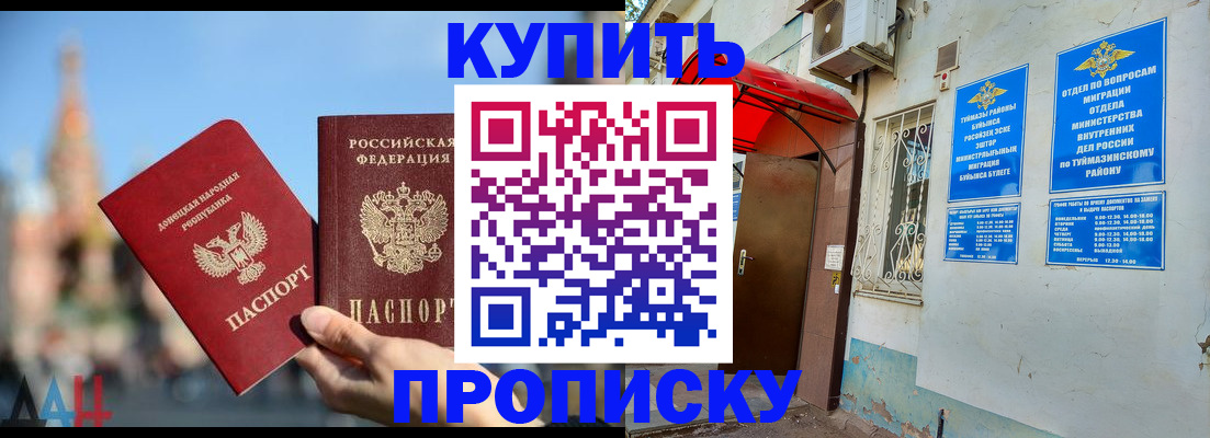 прописка от собственника в Покрове