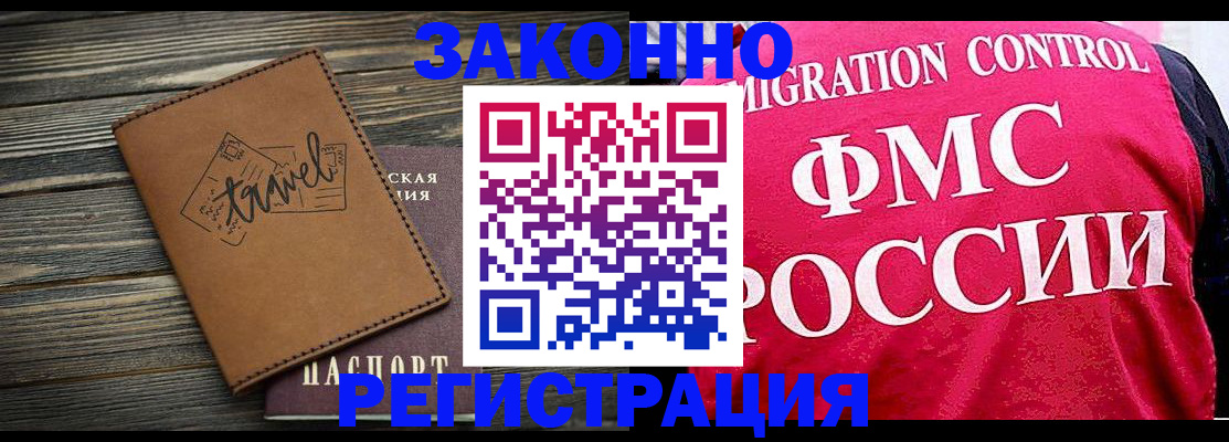 прописка для военкомата в Покрове