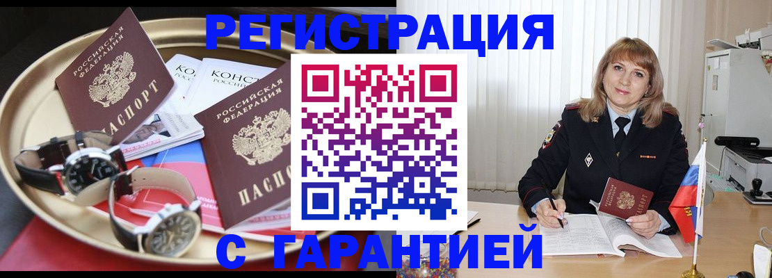 временная регистрация законно в Покрове