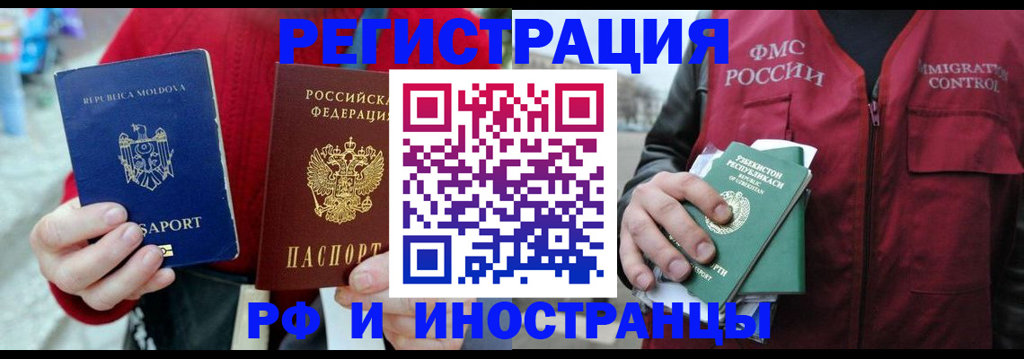 где прописаться в Покрове