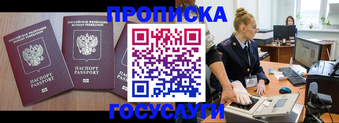 прописка поиск в Покрове